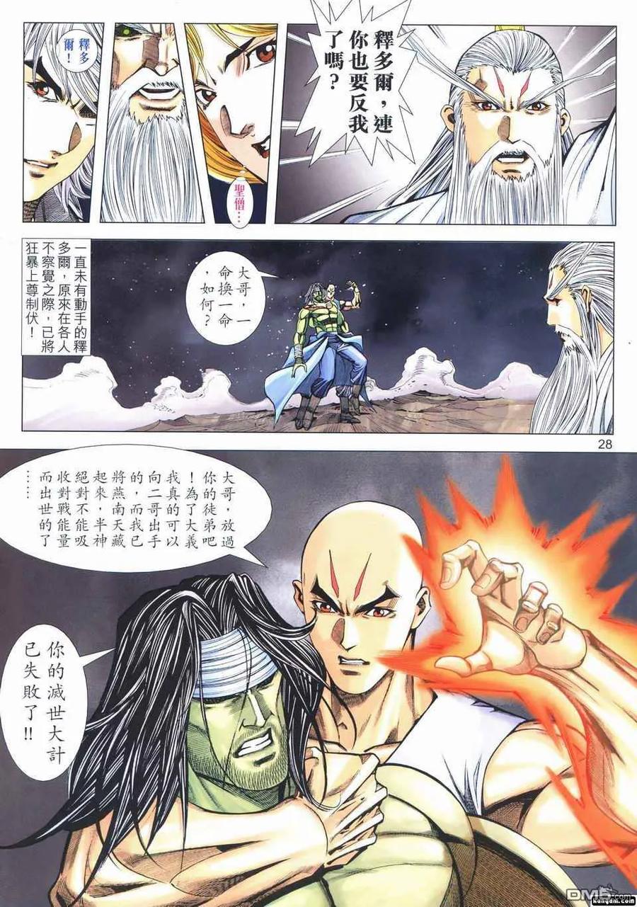 第28页