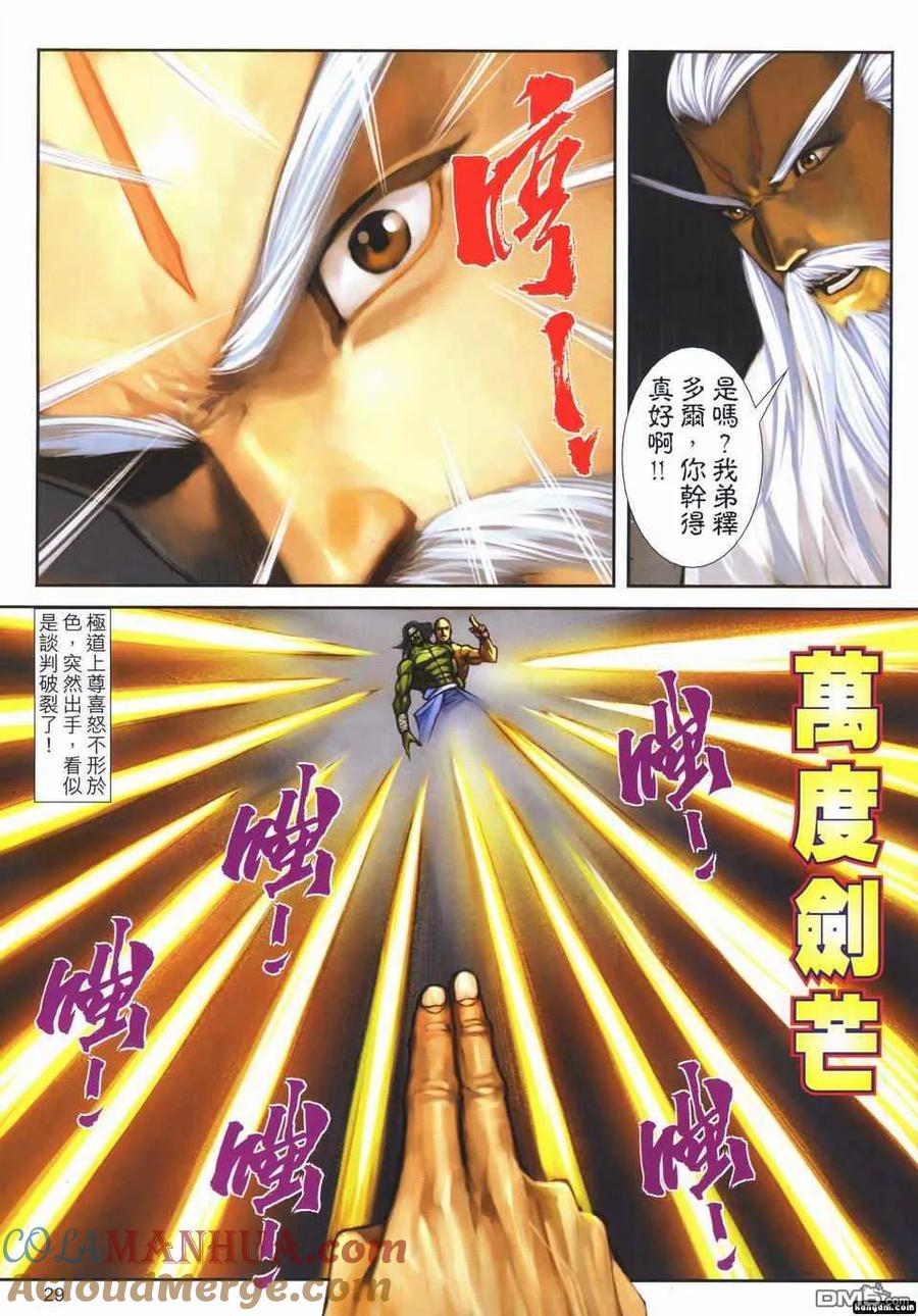 第29页