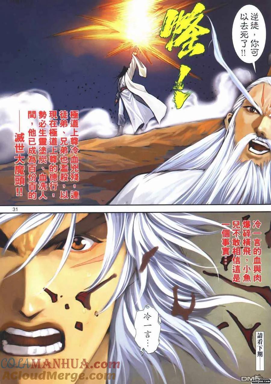 第31页