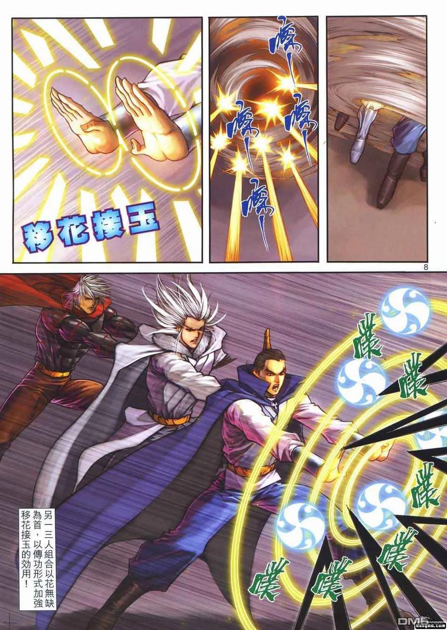 第8页