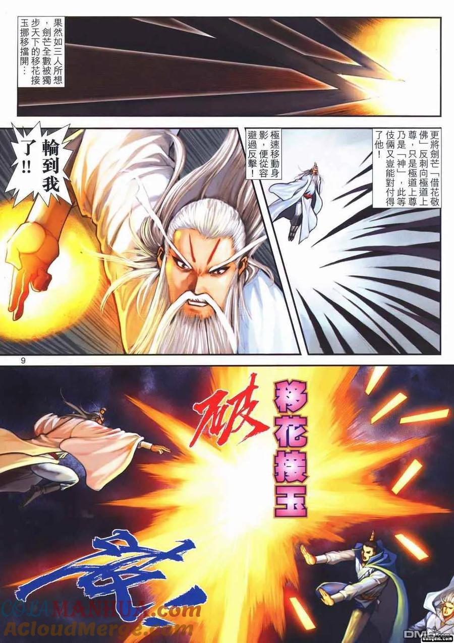 第9页