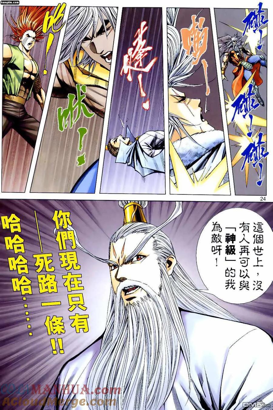 第23页