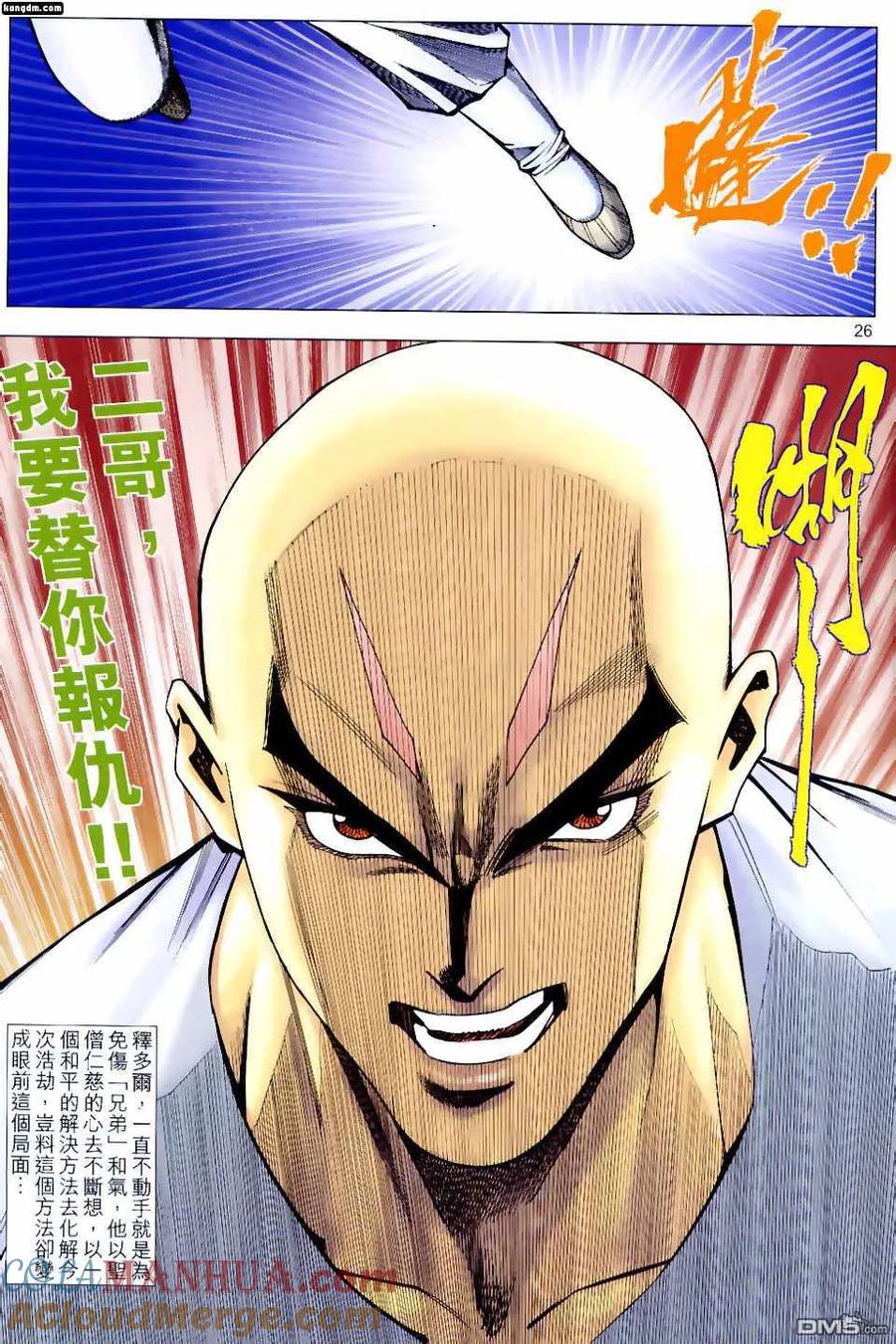 第25页