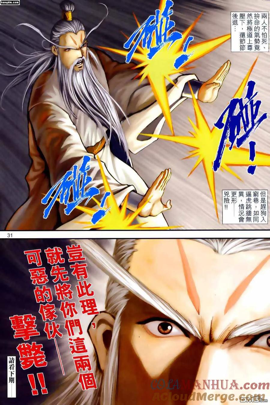 第29页
