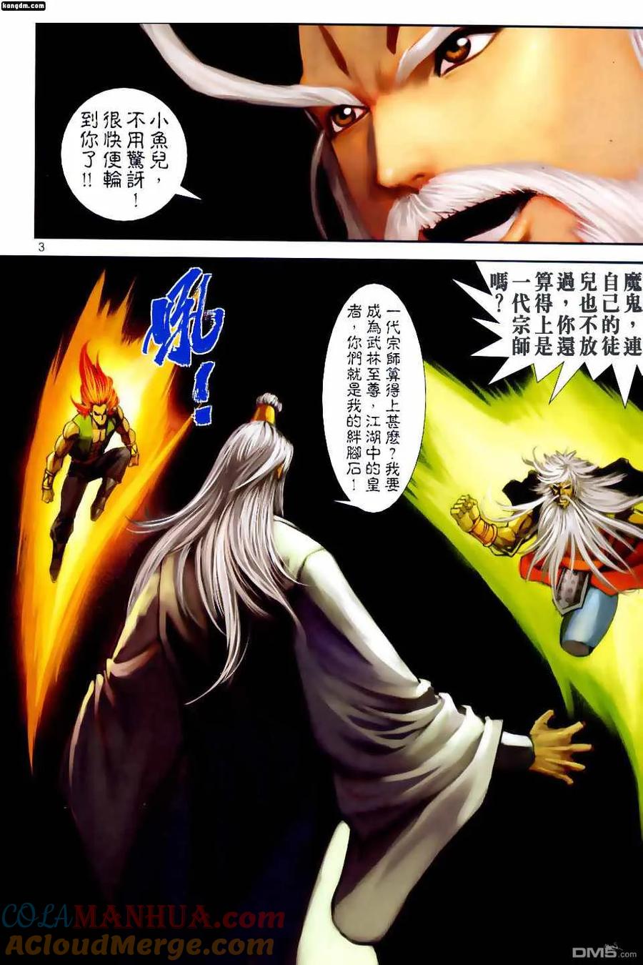 第3页