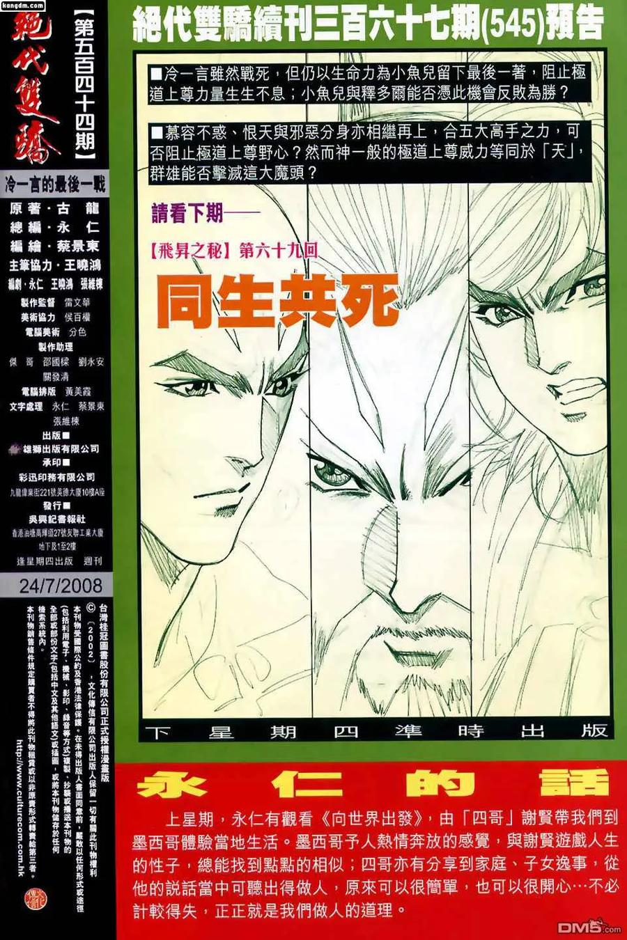 第30页