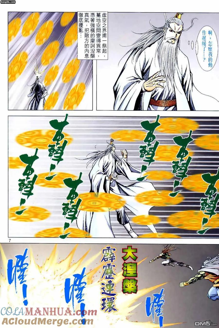 第7页