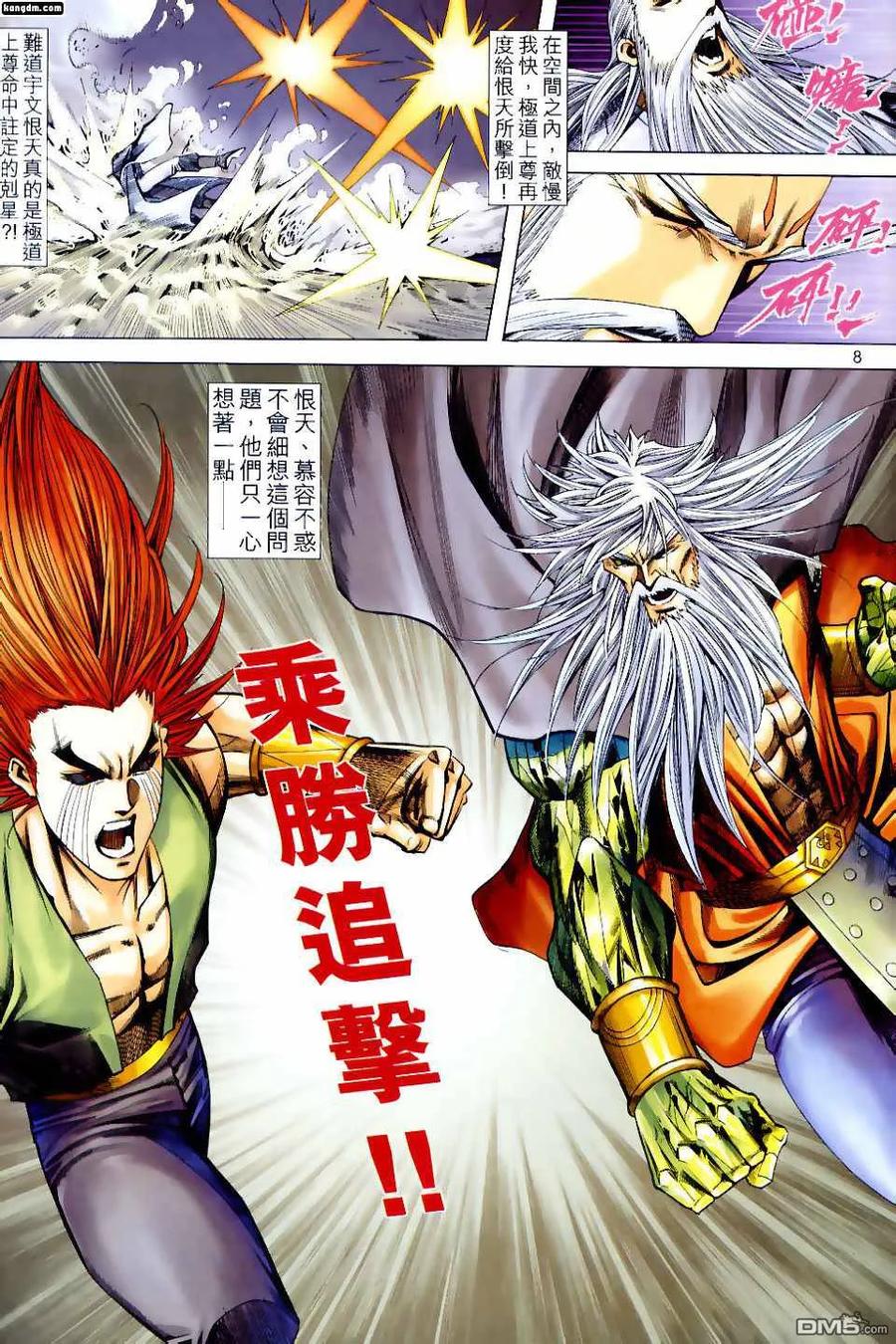 第8页