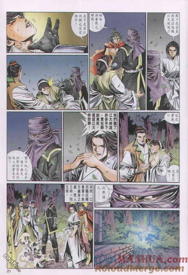 第21页
