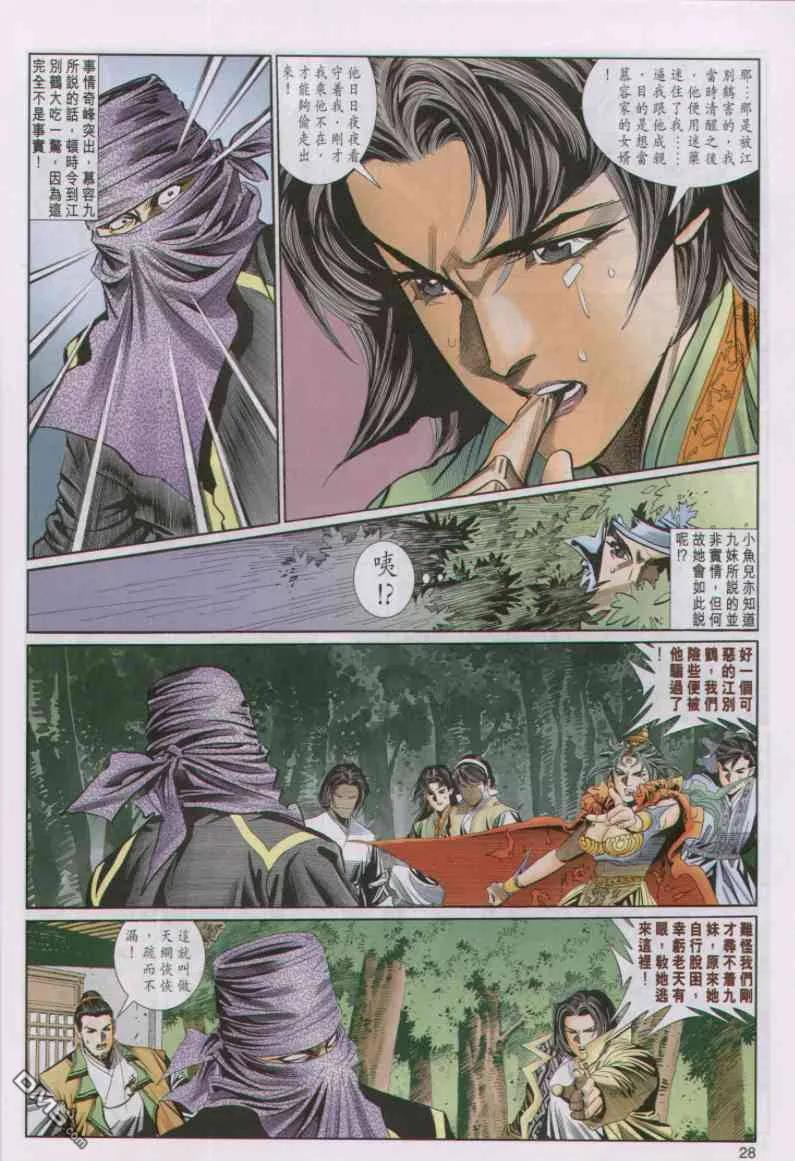 第28页
