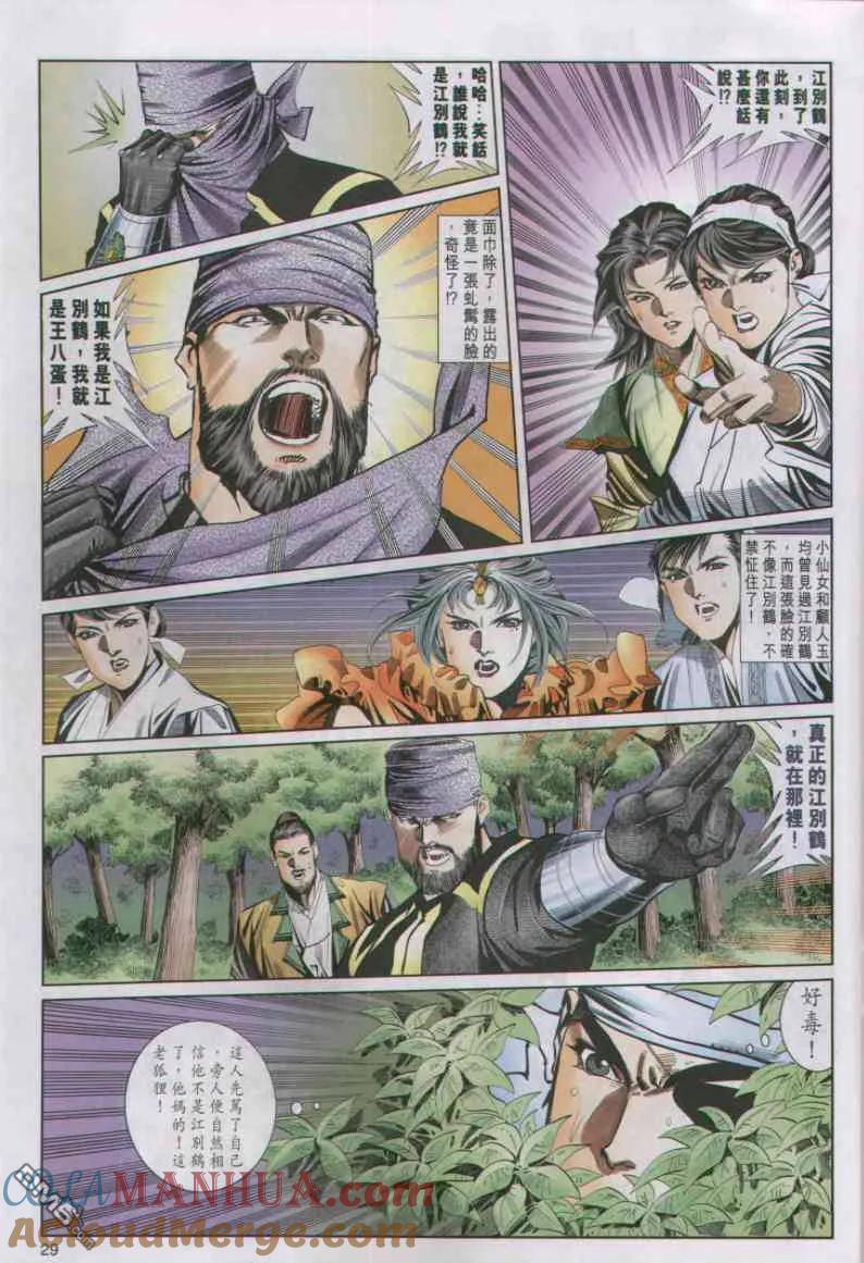 第29页