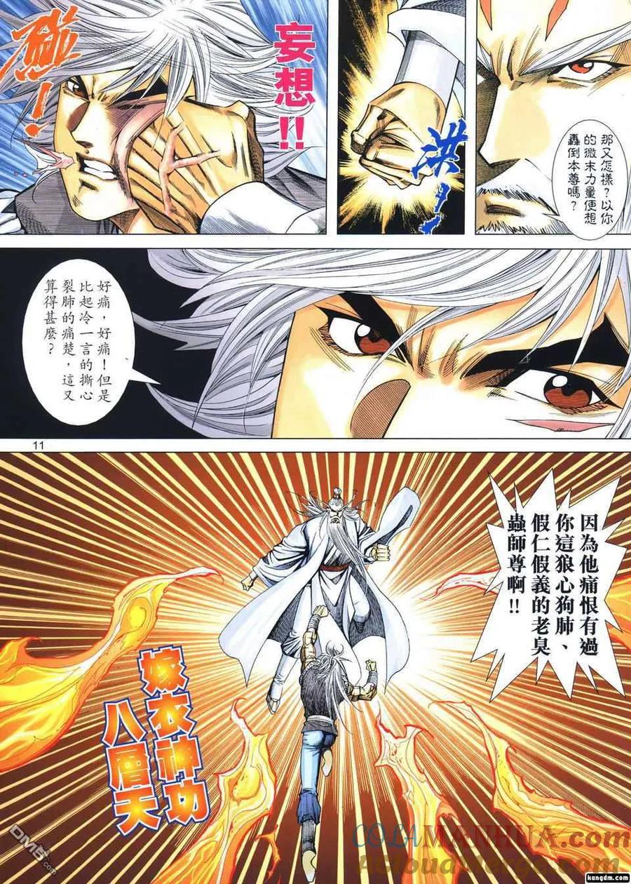 第11页