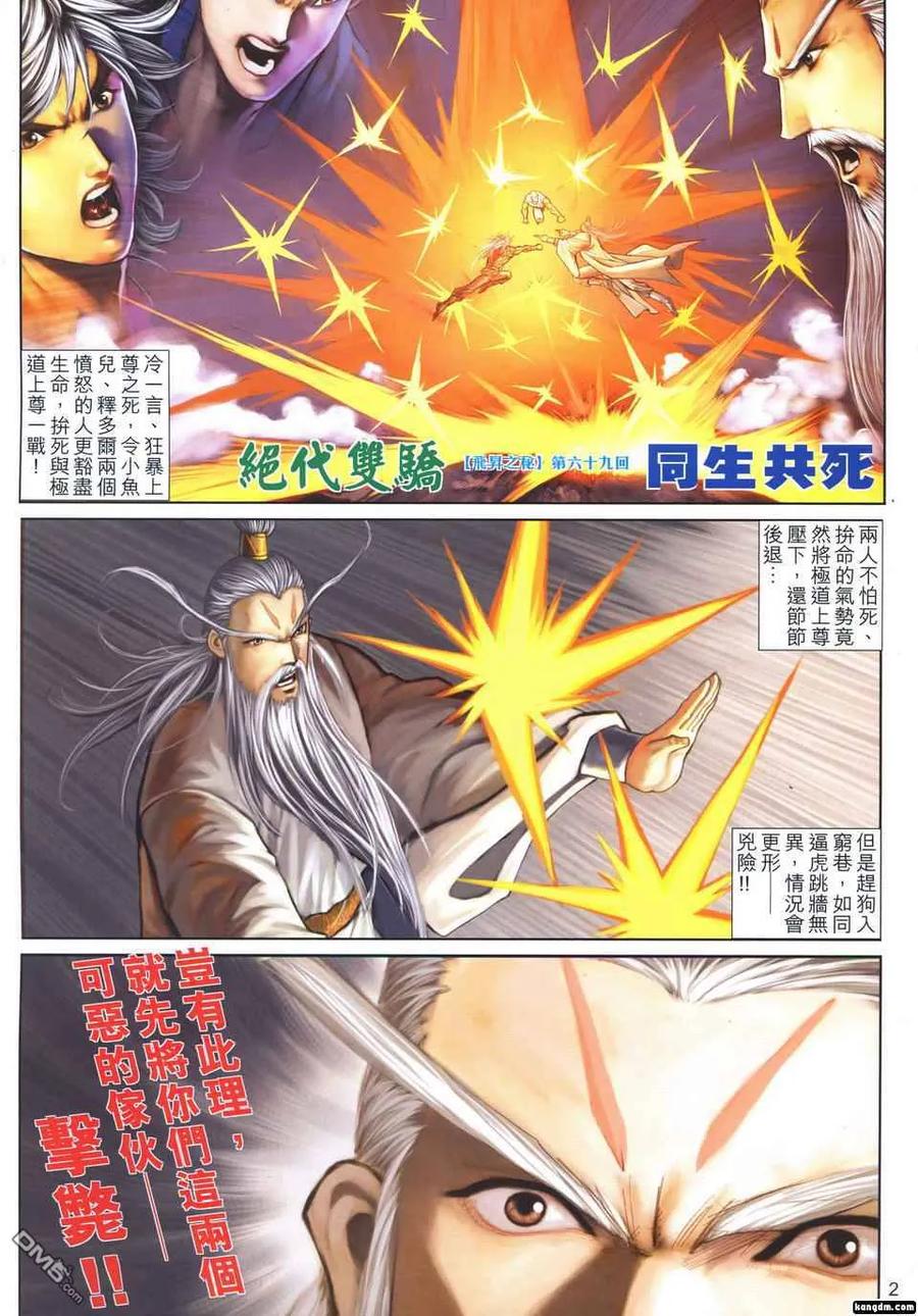 第2页