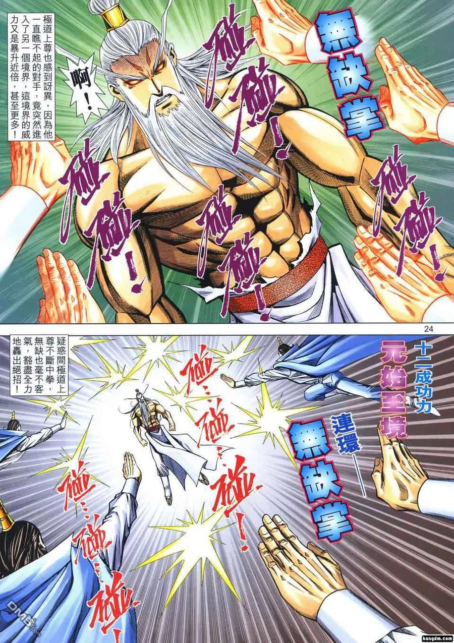 第22页