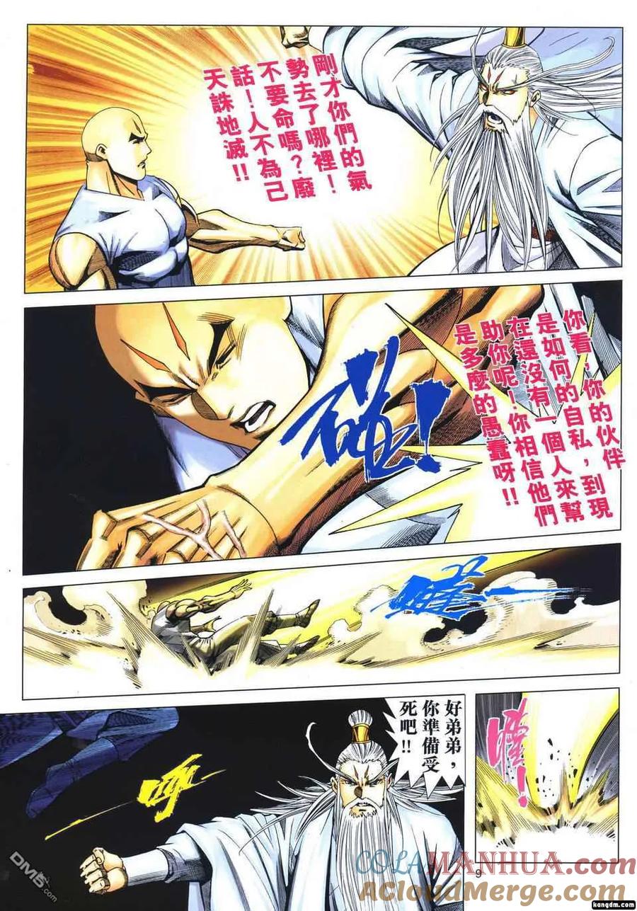 第9页