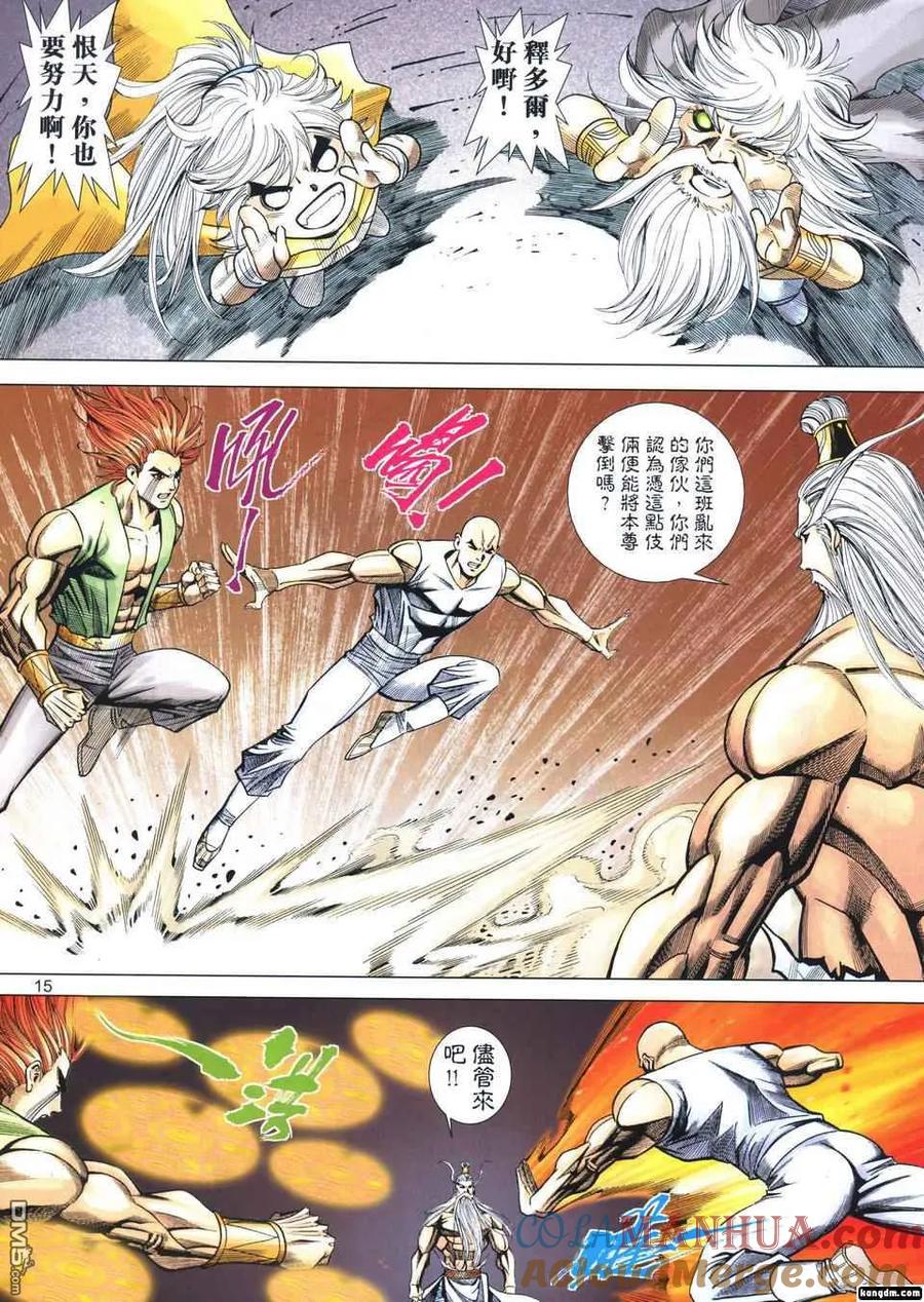 第15页