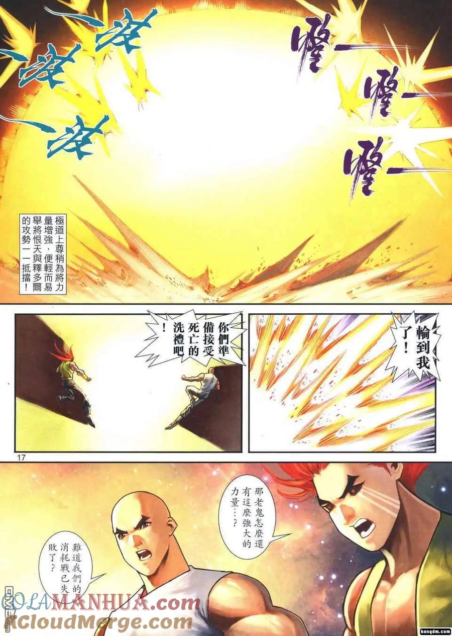 第17页