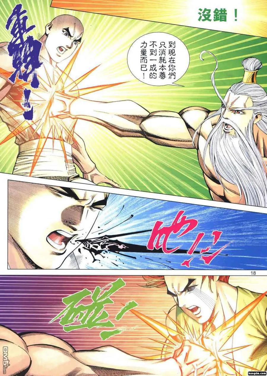 第18页