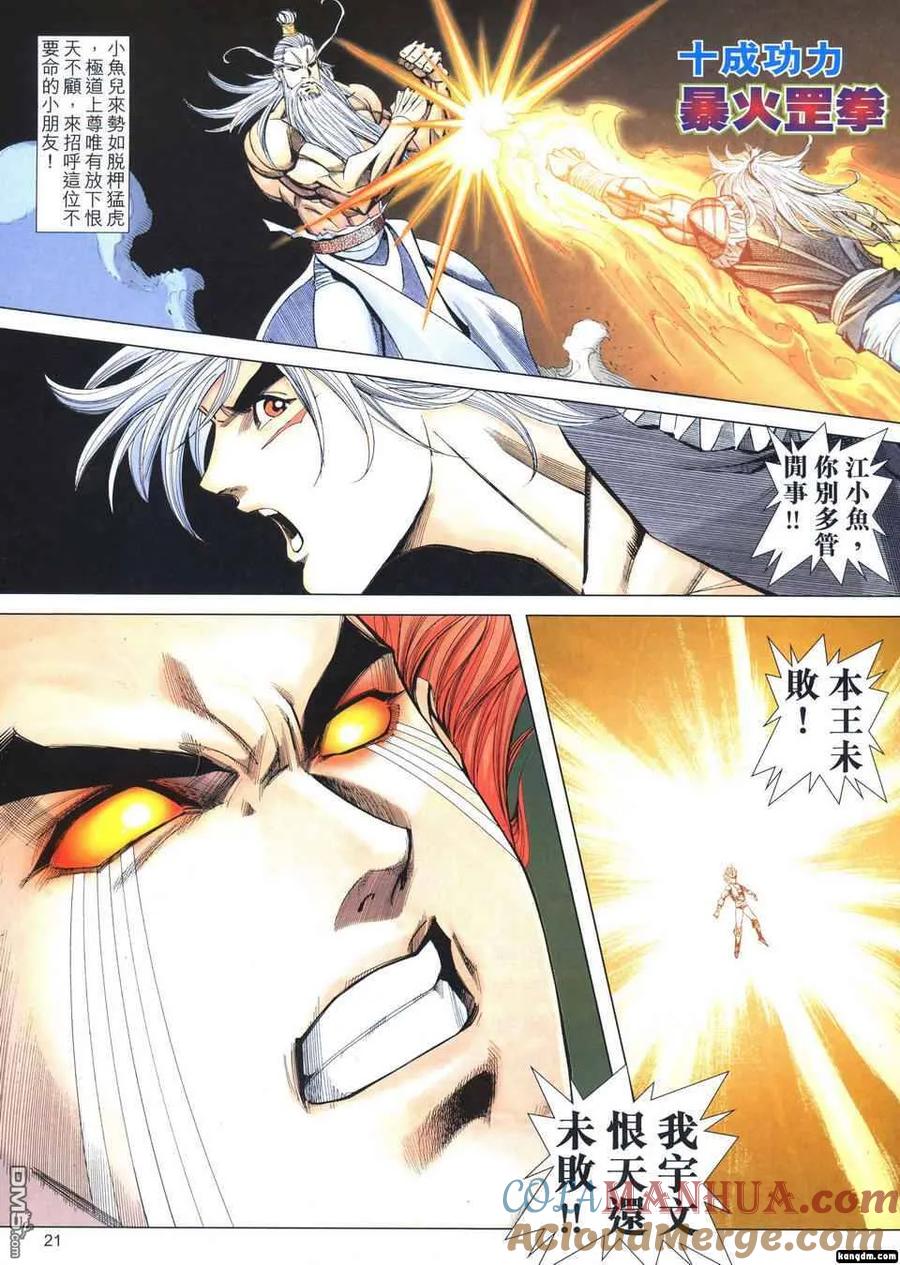 第21页
