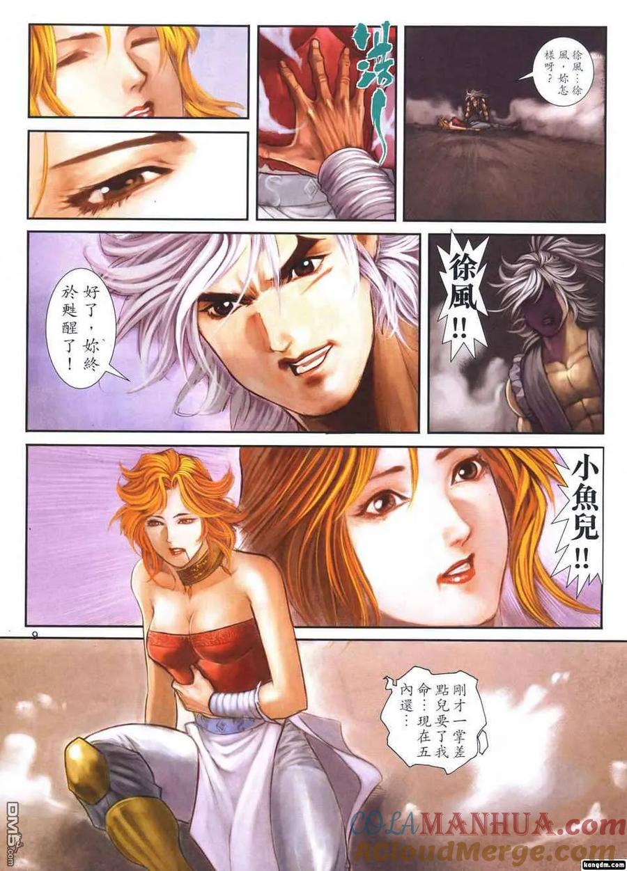第9页