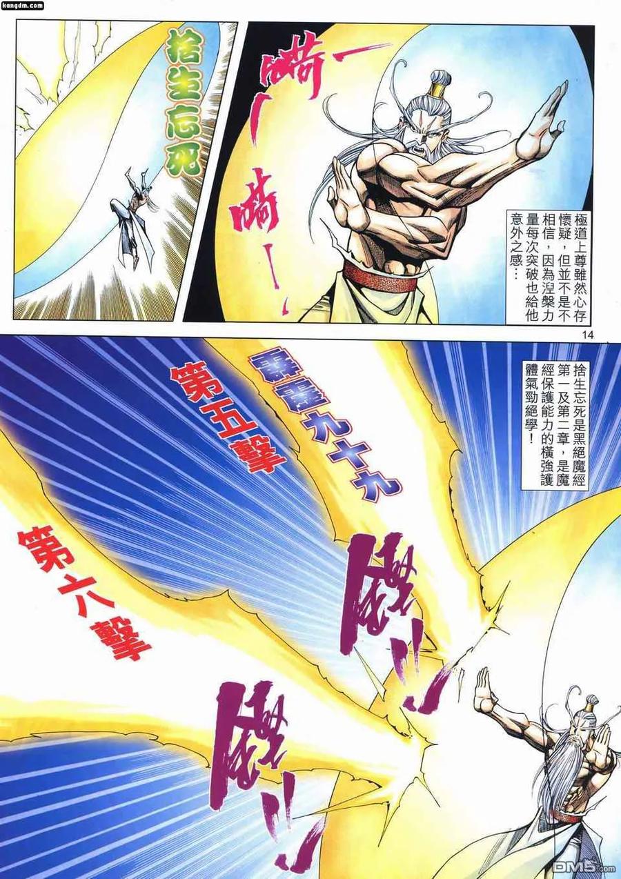 第14页
