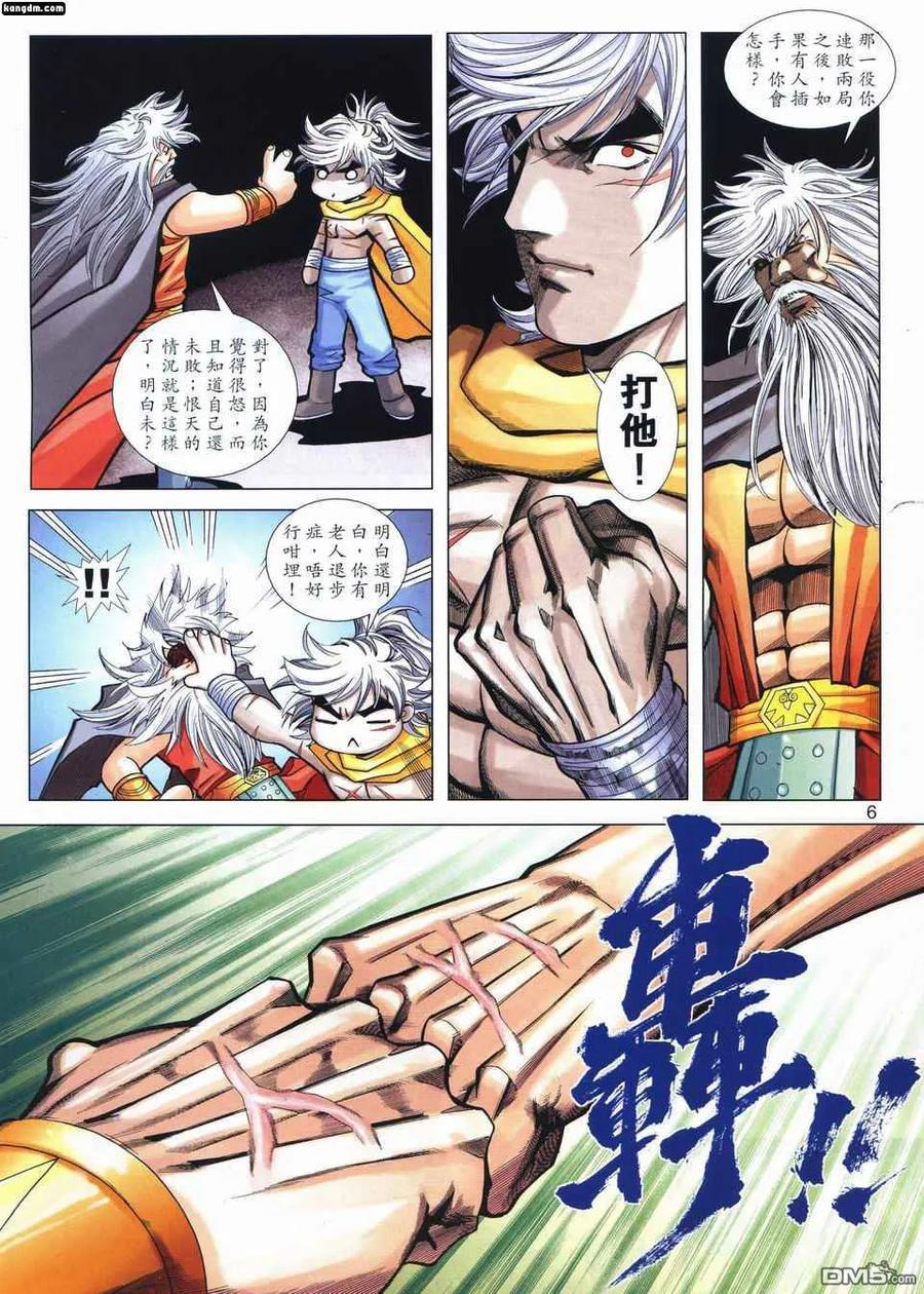 第6页