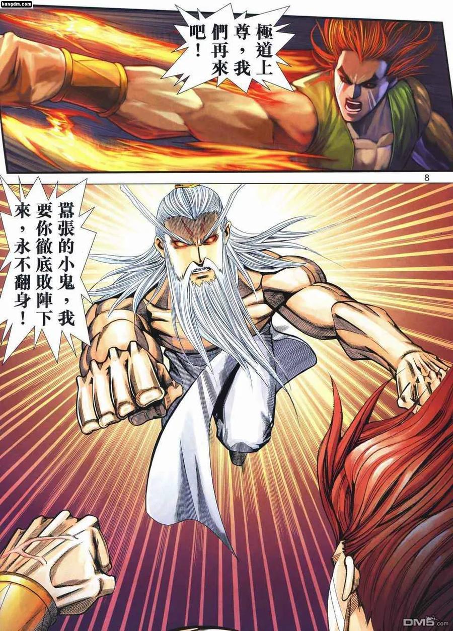 第8页
