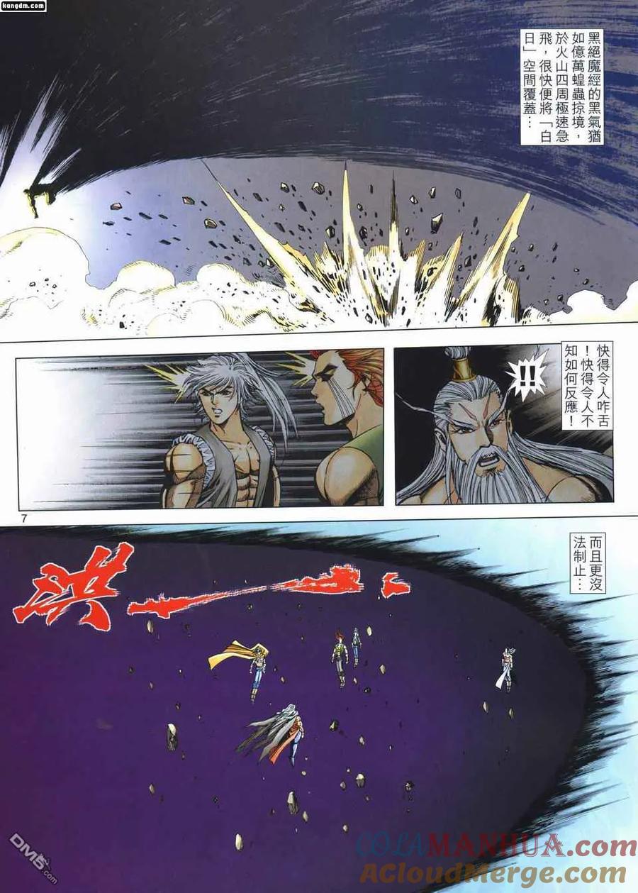 第7页