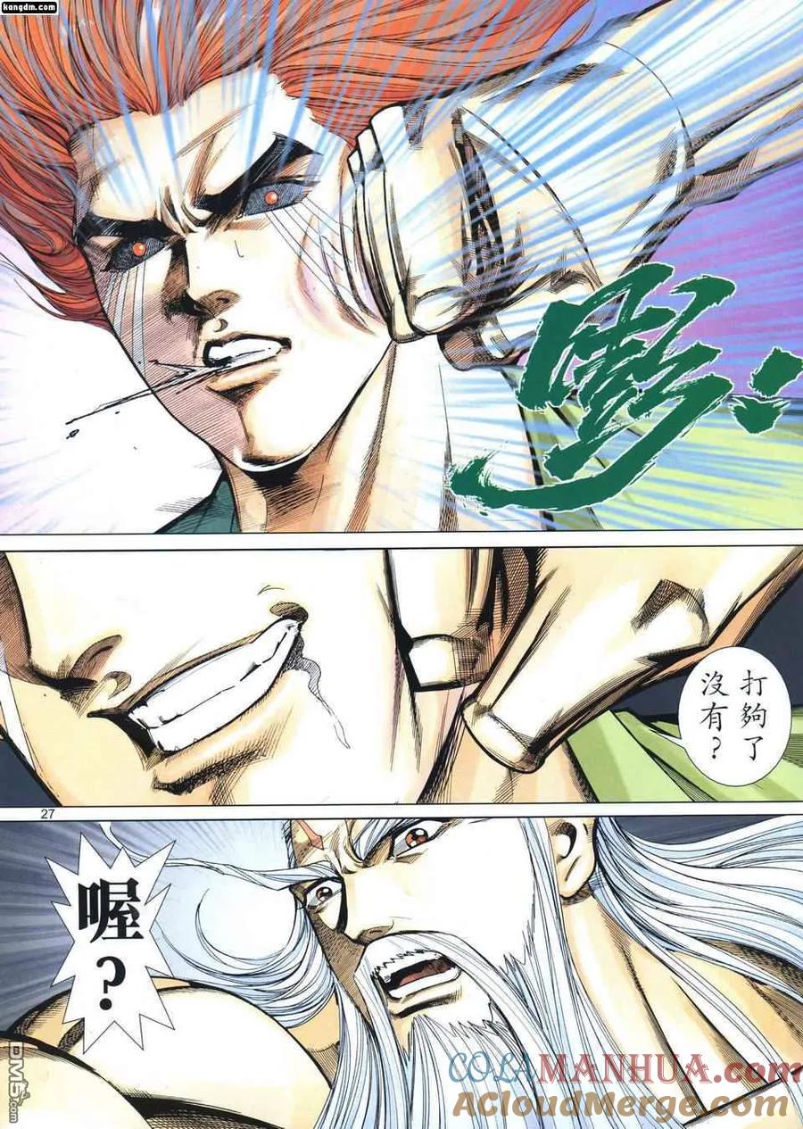 第23页
