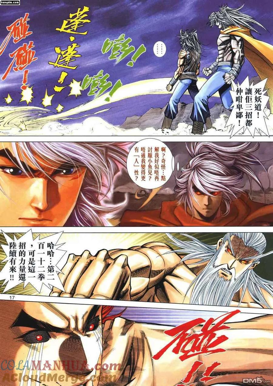 第17页