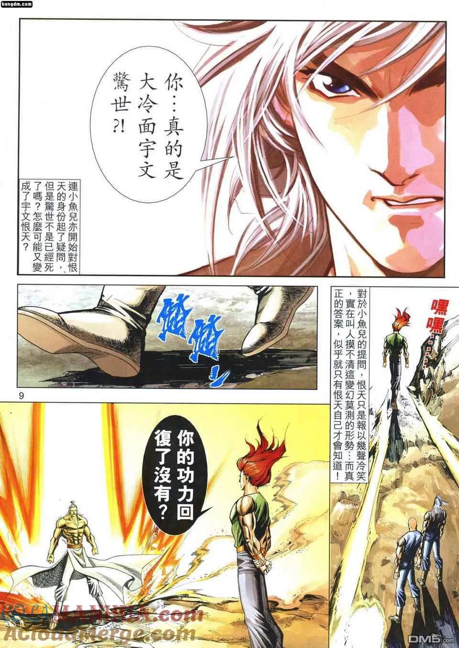第9页