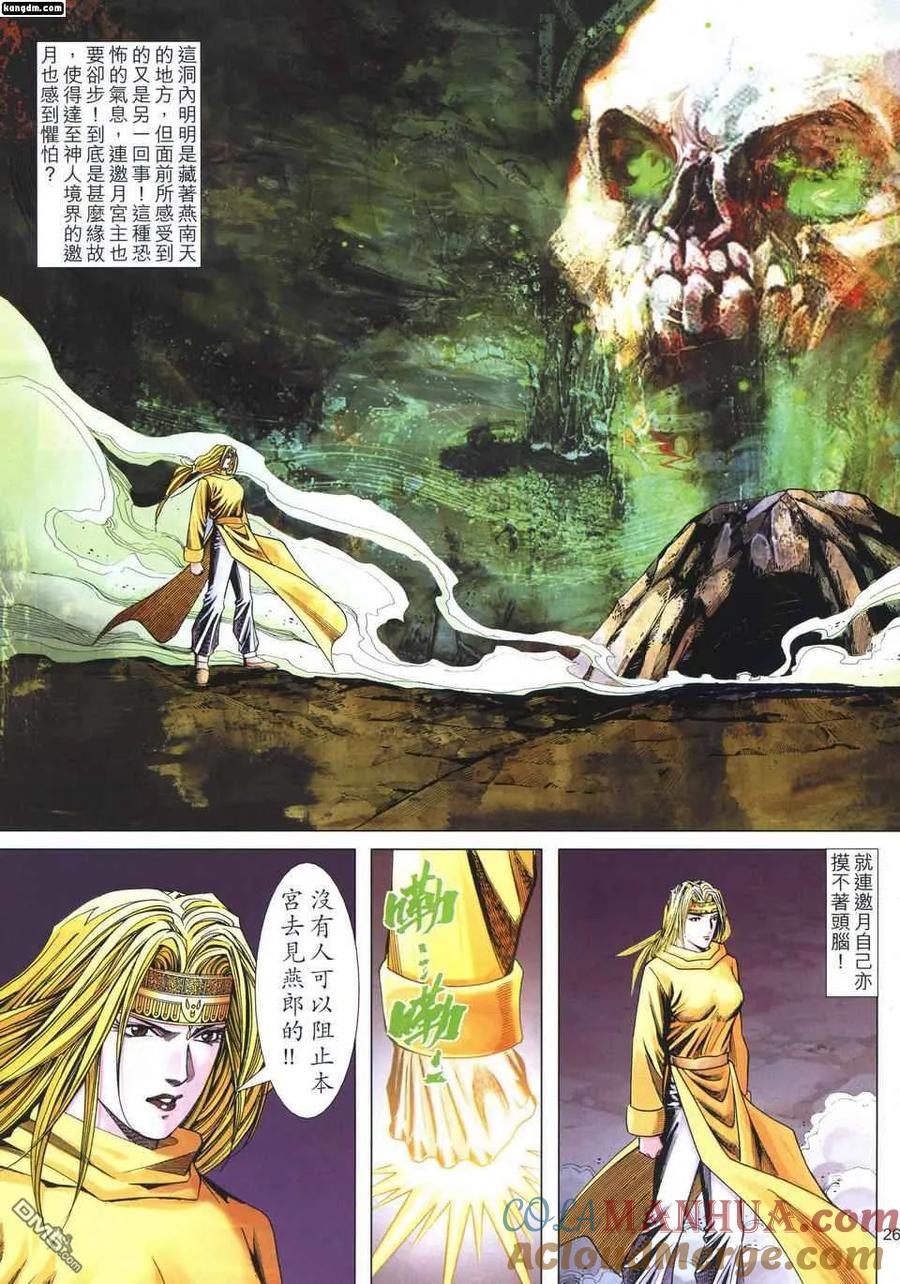 第23页