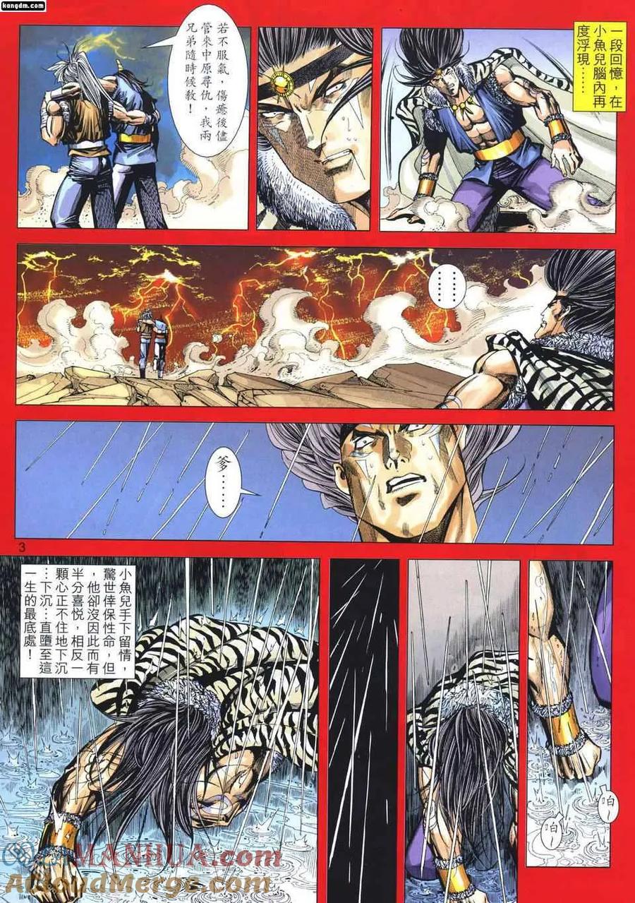 第3页