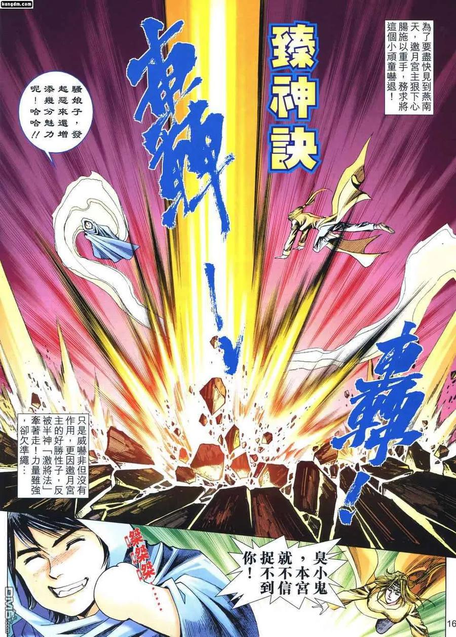 第16页