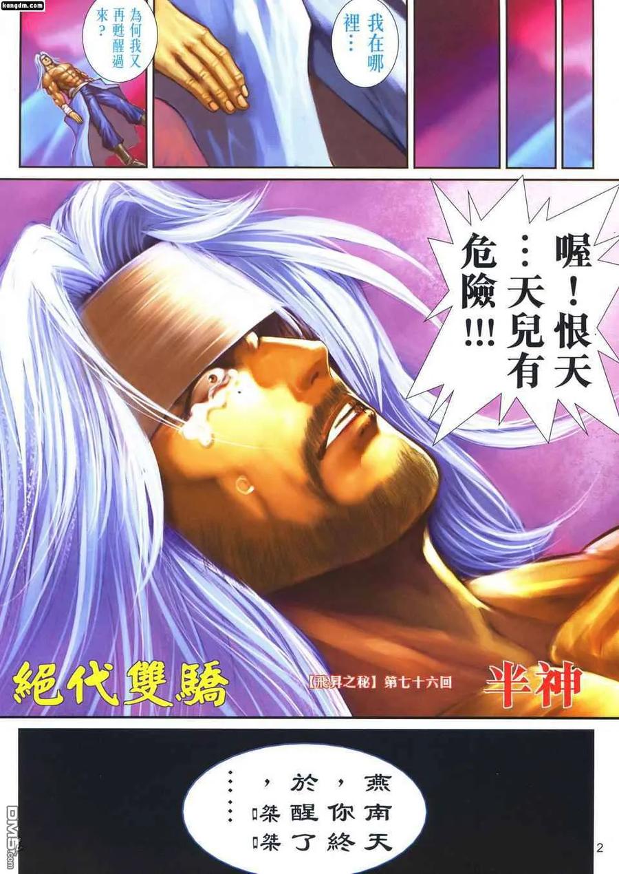 第2页