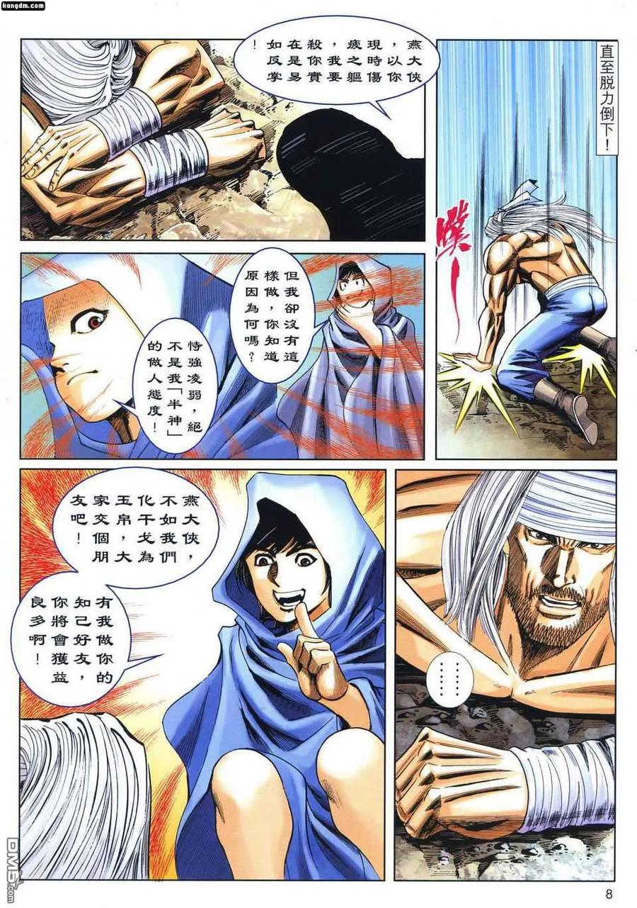 第8页