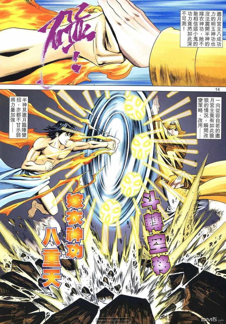 第13页
