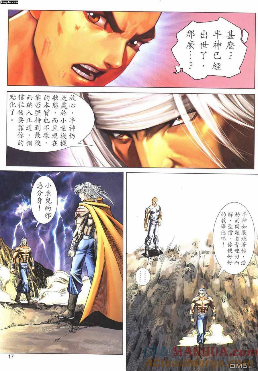 第17页