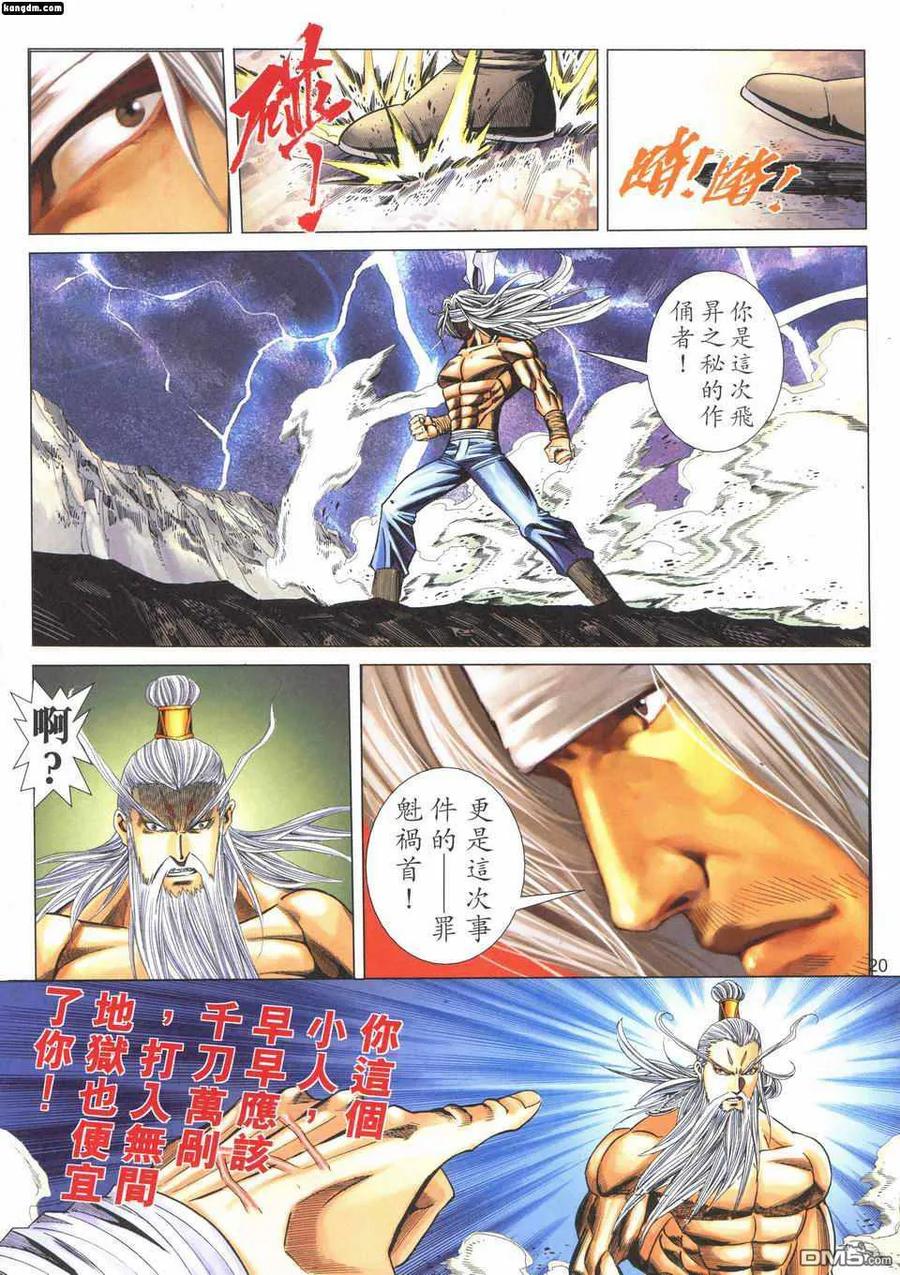 第20页