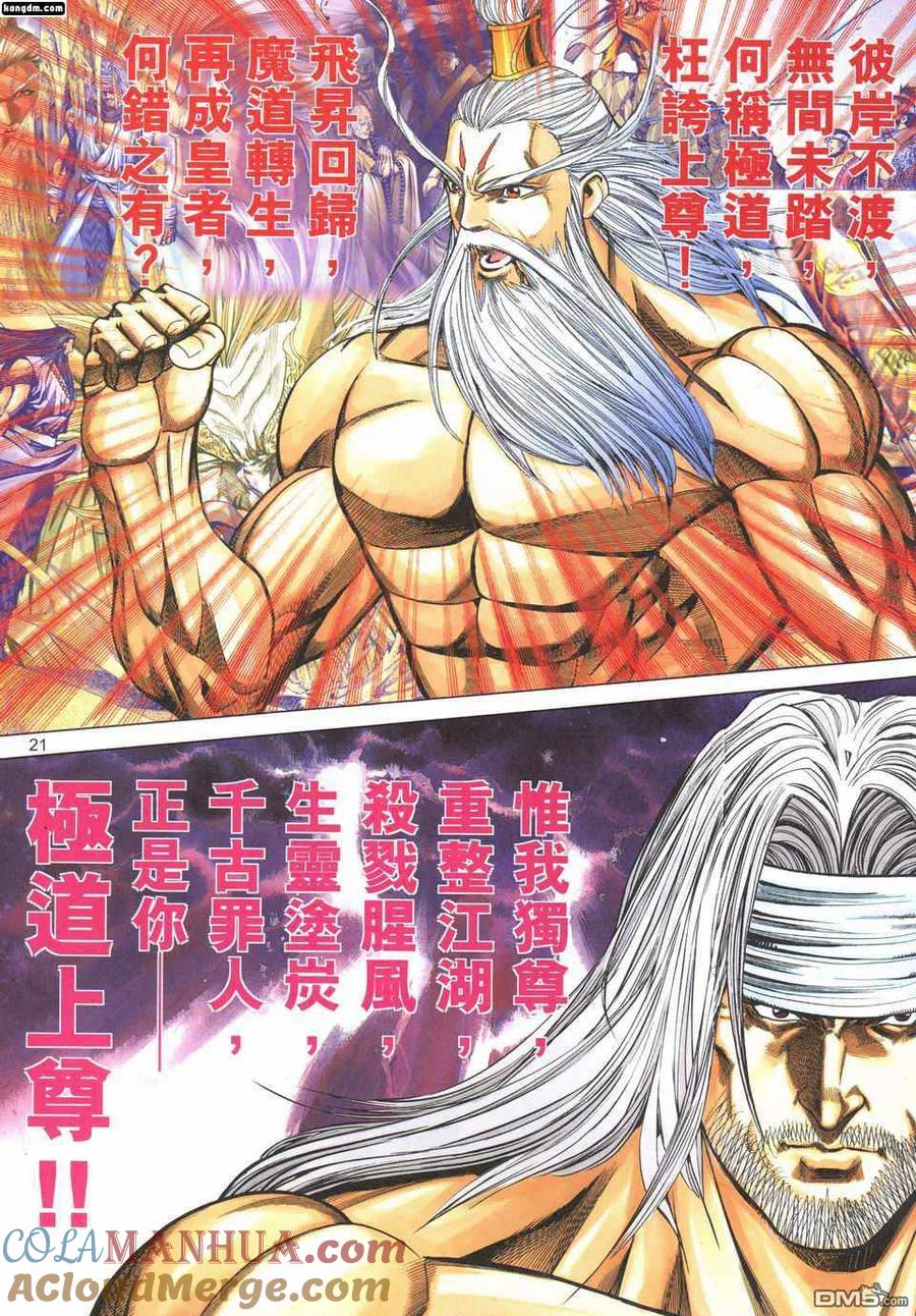 第21页
