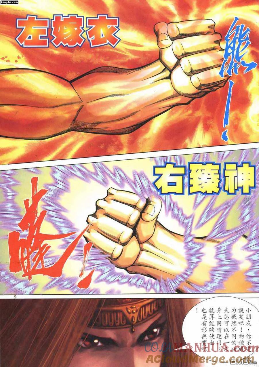 第9页