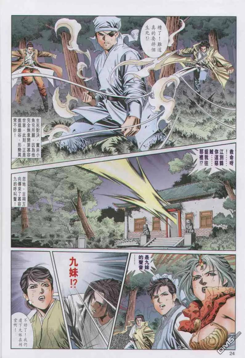 第24页