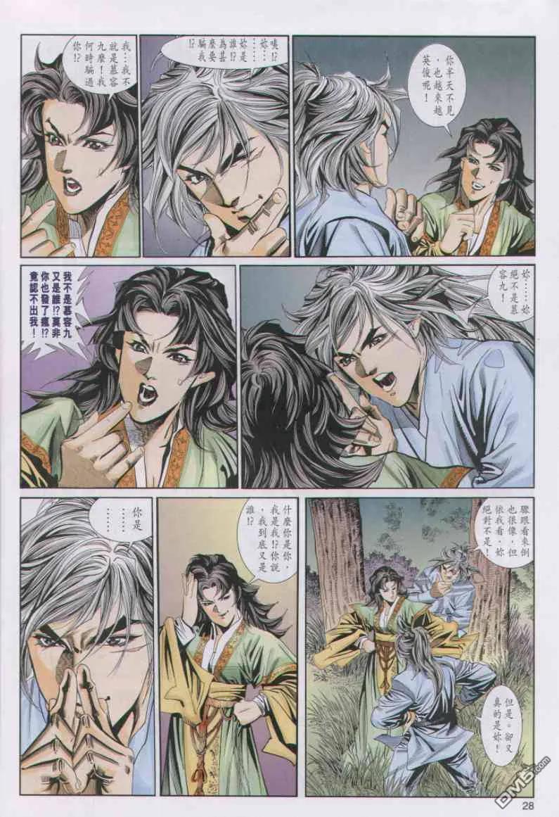 第28页