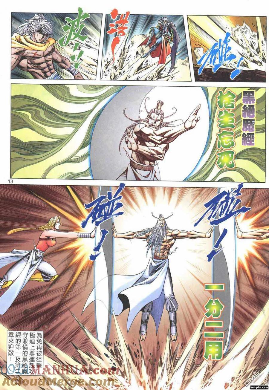 第13页