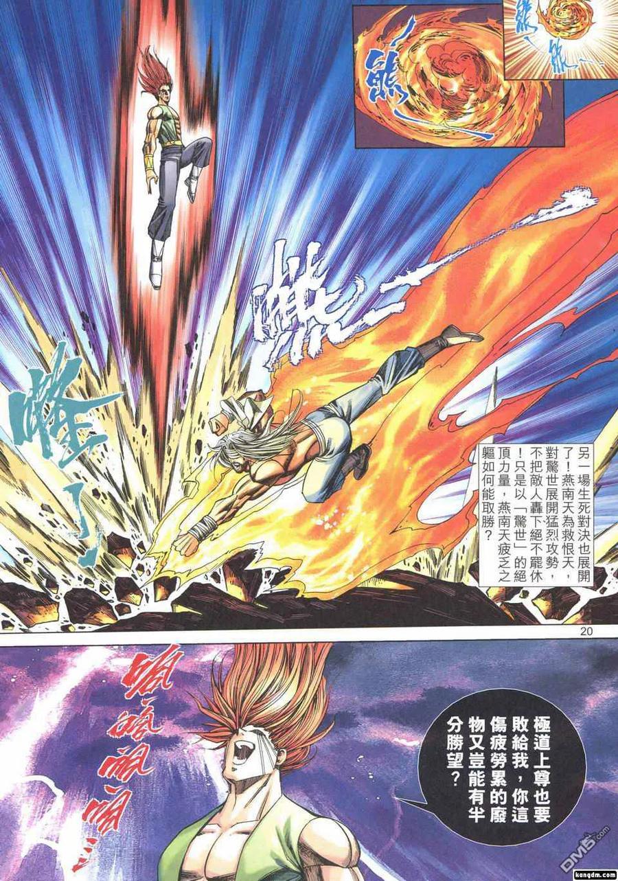 第20页