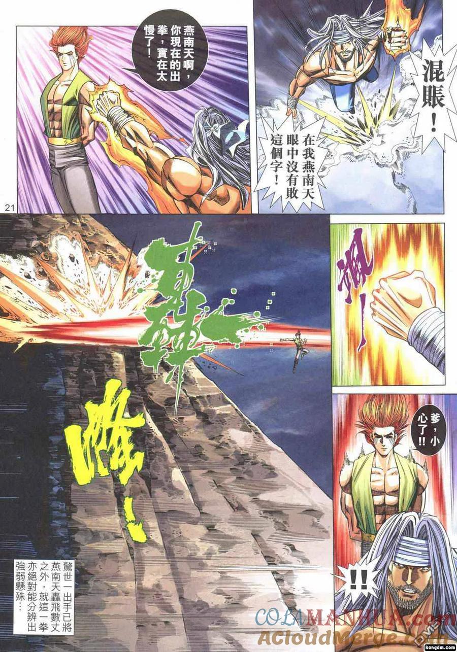 第21页