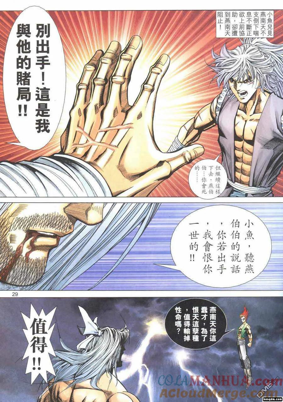 第29页