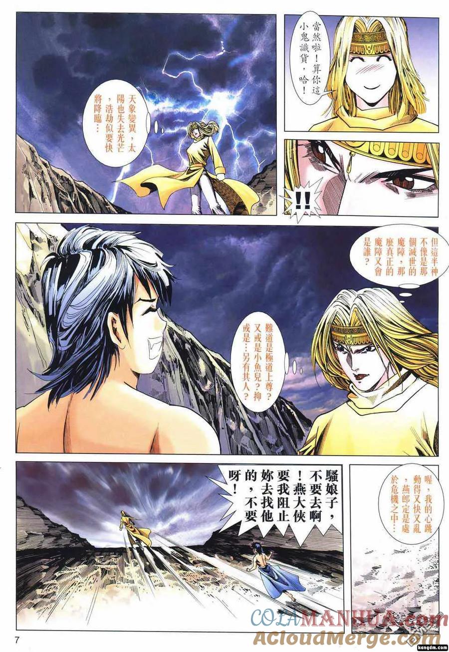 第7页