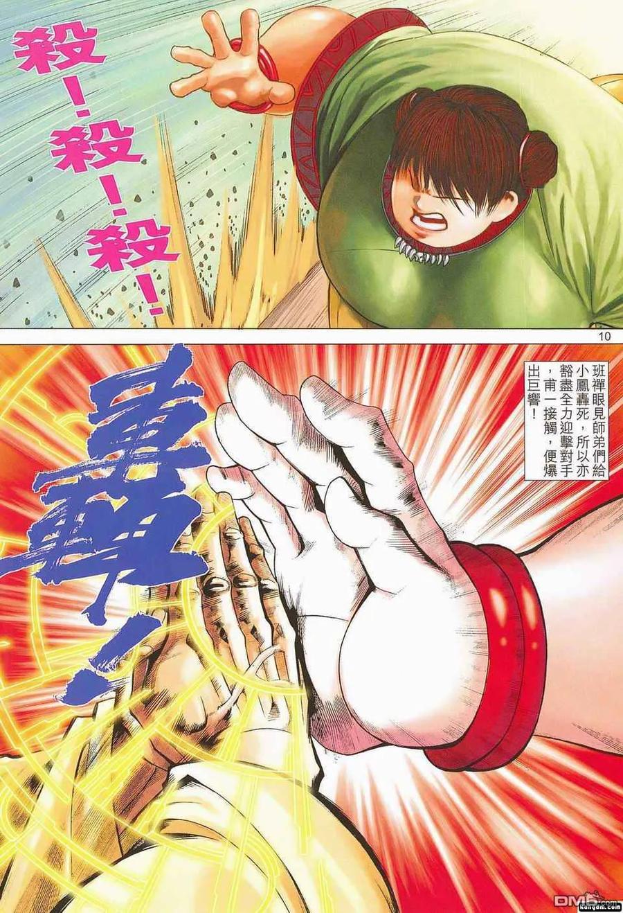 第10页