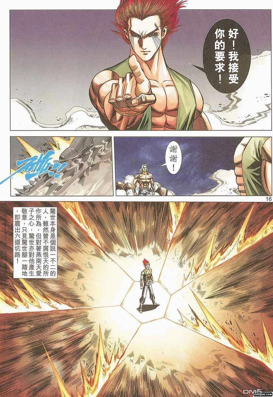 第16页